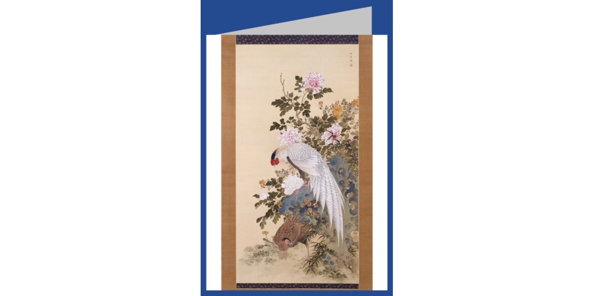 Chikkei, Nakabayashi