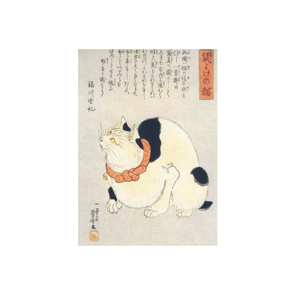 Utagawa Kuniyoshi, Japanische Katze