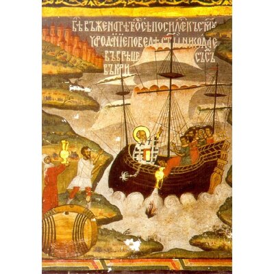 Byzantinisch. St. Nicolaus
