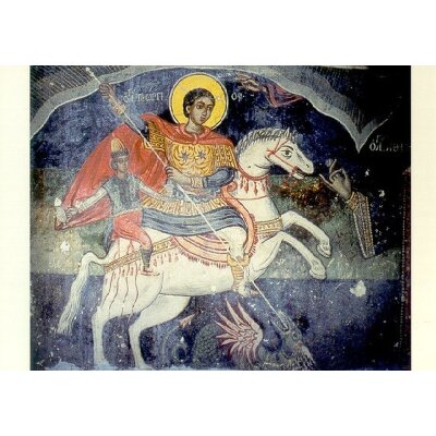 Byzantinisch. St. Georg, 17. Jh. KK